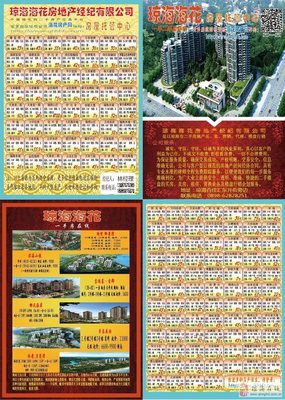 瓊海在線 長期求租閑置房屋，專業管理，省心省力